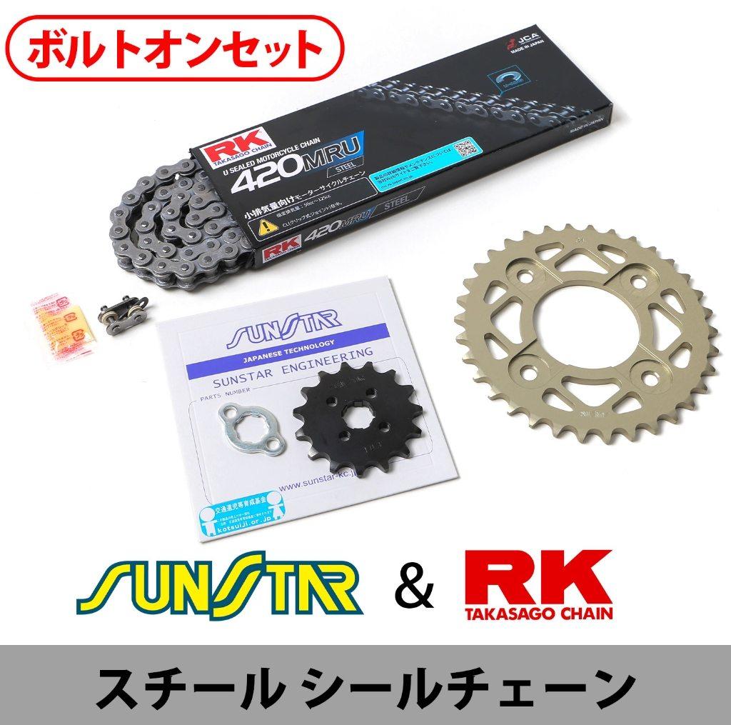 SUNSTAR サンスター フロント・リアスプロケット&チェーン・カシメジョイントセット MONKEY125 HONDA ホンダ スプロケット・チェーンセット 駆動系 チェーンカラー:スチール|ウェビック 店
