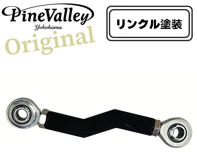 楽天市場】パインバレーオリジナル□ブレーキペダル高さ 調整式