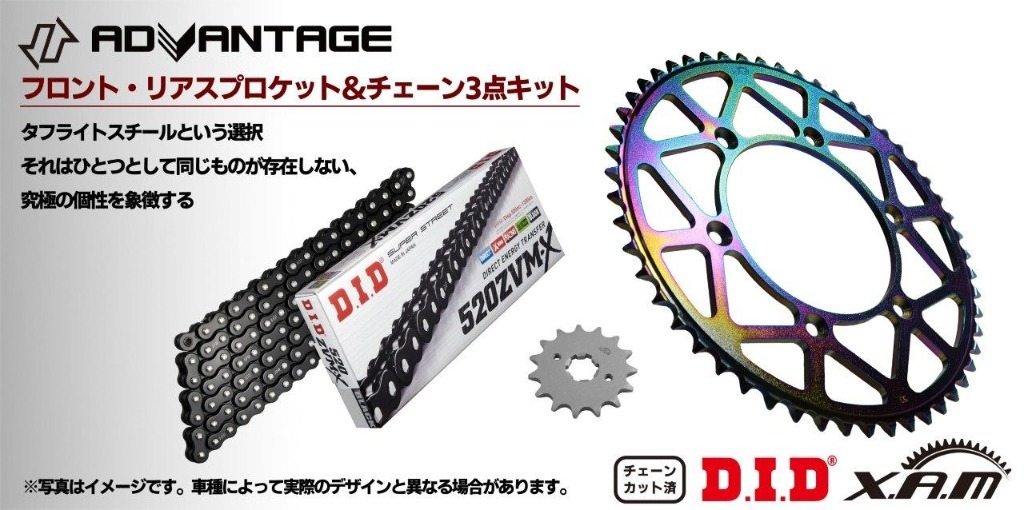 ADVANTAGE アドバンテージ XAM＆DID ドライブチェーン＆前後スプロケットキット(タフライトスチール) GSX-R1000 SUZUKI スズキ スプロケット・チェーンセット 駆動系 チェーンカラー：ブラック