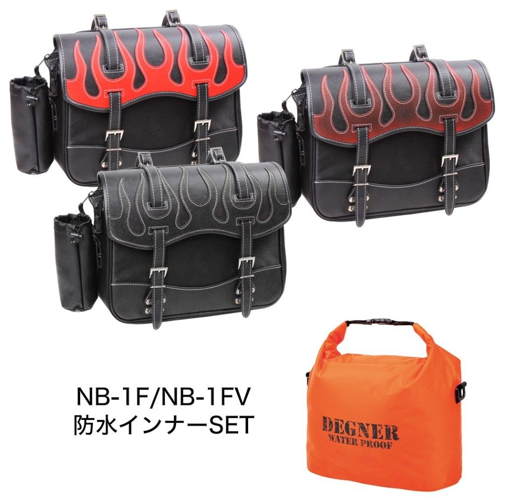 DEGNER デグナー NB-1Fナイロンサドルバッグ ファイア＆NB-202セット サイドバッグ 車体用バッグ・ケース