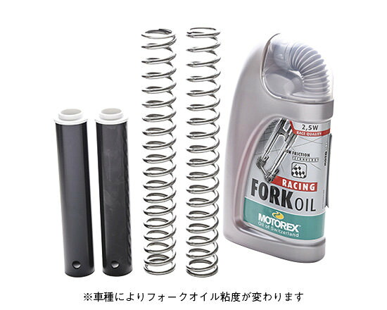 Matris マトリス FKS スプリングキット HyperStrada 821 13-15 939 16-18 DUCATI ドゥカティ フォークスプリング サスペンション 足回り|ウェビック 店