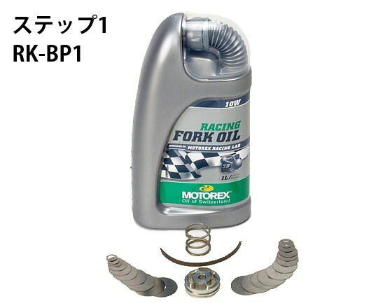 Matris マトリス ハイドロキット FRK-BP CB1000R HONDA ホンダ フォークスプリング サスペンション 足回り｜ウェビック　店