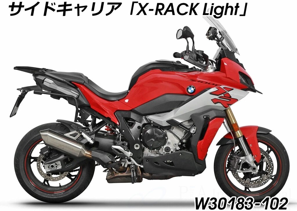 Wunderlich ワンダーリッヒ サイドキャリア「X-RACK Light」 S1000XR BMW サイドキャリア 外装｜ウェビック　店