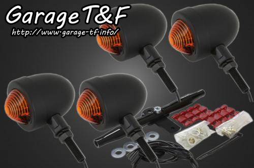 Garage T&F ガレージ スモールブレットウィンカーキット グラストラッカー ビッグボーイ SUZUKI スズキ ウインカー 灯火類 電装系