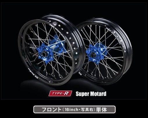 楽天市場】TGR TECHNIX GEAR TGRテクニクスギア TYPE-R Super Motard(モタード)用ホイール(F単体) WR250R  WR250X YAMAHA ヤマハ ブラックスポーク：なし / ハブカラー：ブルー(基本色) / ニップルカラー：シルバー(ノーマル) : ウェビック  楽天市場店