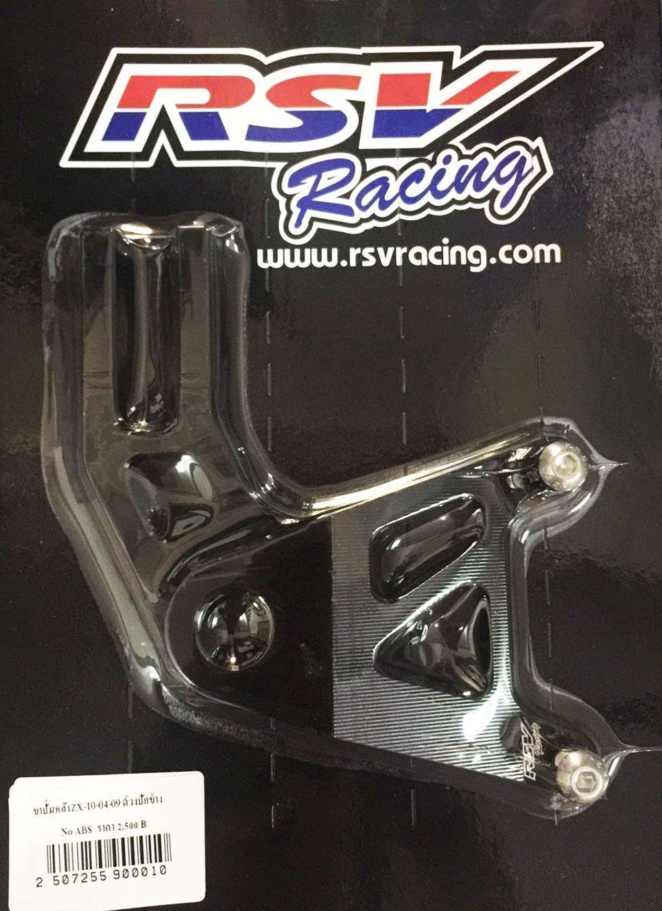 続々値下げ!】RSV racing アールエスブイレーシング Rear Bracket