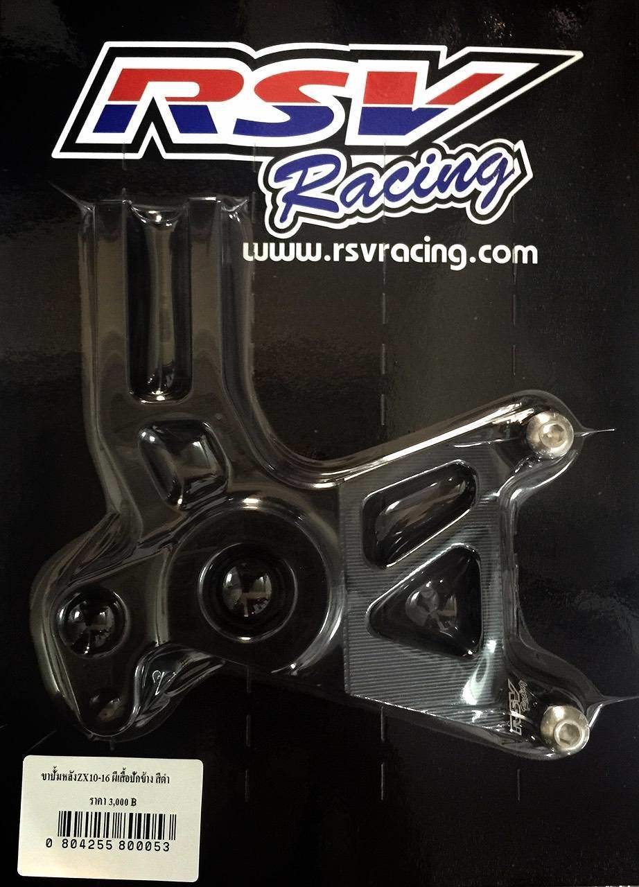 RSV racing アールエスブイレーシング Rear bracket ZX10_13-15-16 NINJA ZX-10R KAWASAKI カワサキ キャリパーサポート・ブラケット ブレーキ