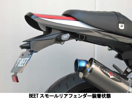 BEET ビート スモールリアフェンダーキット Z900RS KAWASAKI カワサキ リアフェンダー フェンダー関連 外装｜ウェビック　店