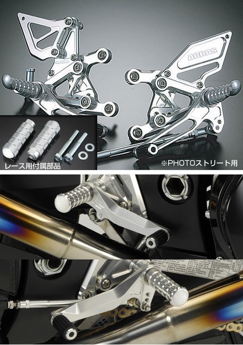 AGRAS アグラス バックステップ ZX-6RR KAWASAKI カワサキ ステップ 足回り