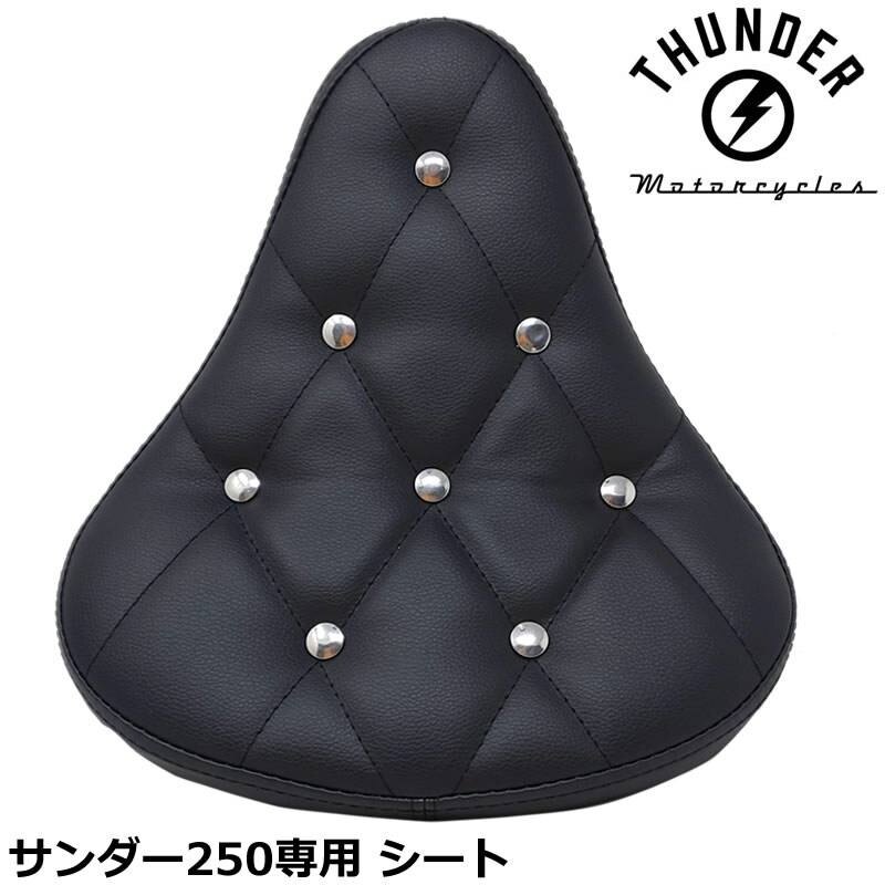 THUNDER MOTORCYCLES サンダーモーターサイクルズ サンダー250 ダイヤモンドボタンステッチシート シート シート関連 外装