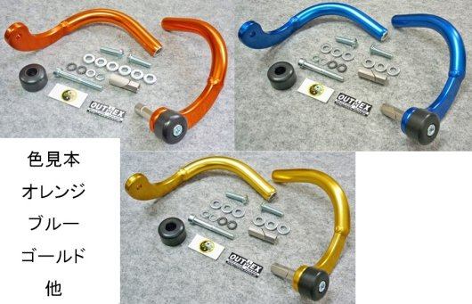 OUTEX アウテックス 振動吸収レバーガード ベンドタイプ CT125 クロスカブ DAX125 スーパーカブ HONDA ホンダ レバーガード ハンドル カラー：オレンジ｜ウェビック　店