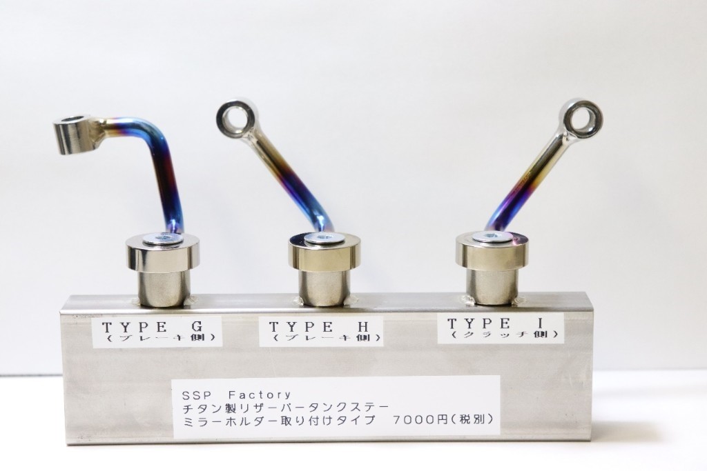 楽天市場】SSP Factory SSPファクトリー リザーバータンクステー
