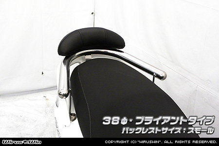 WirusWin ウイルズウィン バックレスト付き タンデムバー アクシス Z YAMAHA ヤマハ グラブバー・タンデムバー・シーシーバー 外装 バー径：38mm / タイプ：ブライアントタイプ / バックレストタイプ：スモールタイプ