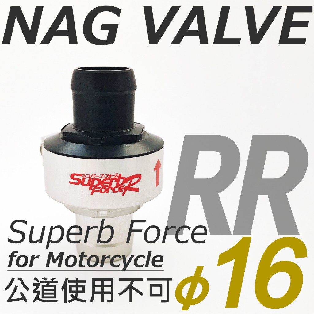 NAG racing service ナグレーシングサービス 内圧コントロールバルブ サーキット用内圧コントローラー「Superb Force RR レース仕様(NAGバルブ)」 F800 R1100 R1150 R1200GS R65 LS シングル BROS Dトラッカー W650 SR400 SR500 減圧バルブ エンジンパーツ エンジン｜ウェビック　店