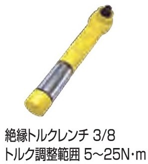 KOWA コーワセイキ 絶縁トルクレンチ その他、トルクレンチ トルクレンチ 計測ツール|ウェビック 店