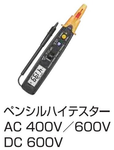 KOWA コーワセイキ ペンシルハイテスター テスター・検電テスター 計測ツール