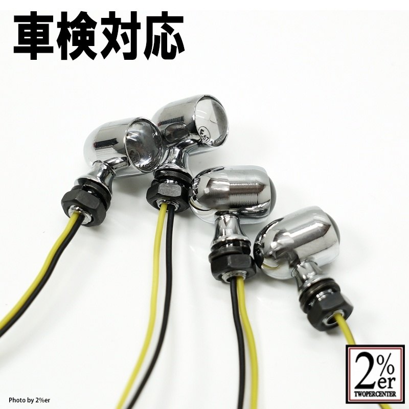 2%er ツーパーセンター 公認スタービーンズウインカー ウインカー 灯火類 電装系 入数：4個セット / ボディーカラー：クロームメッキ