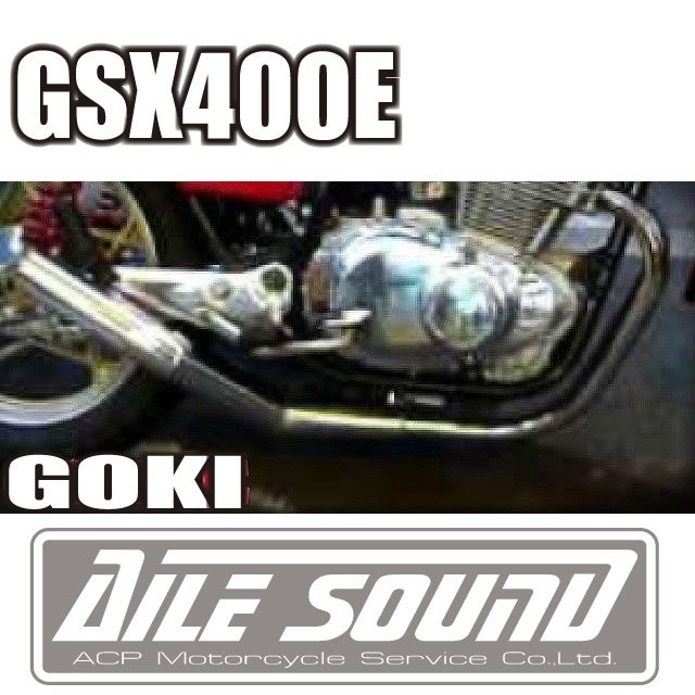 ACP エーシーピー エルサウンド ショート管 マフラー GSX400E ゴキ SUZUKI スズキ フルエキゾーストマフラー