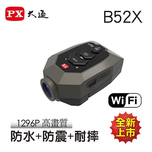 PX大通 ピーエックスダイツウ B52X 自転車/オートバイ用ドライビングビデオレコーダー ドライブレコーダー バイク用カメラ 電子機器類