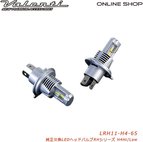 Valenti バレンティ 純正交換LEDヘッド RHシリーズ H4HL 6500K LEDヘッドライトバルブ 灯火類 電装系