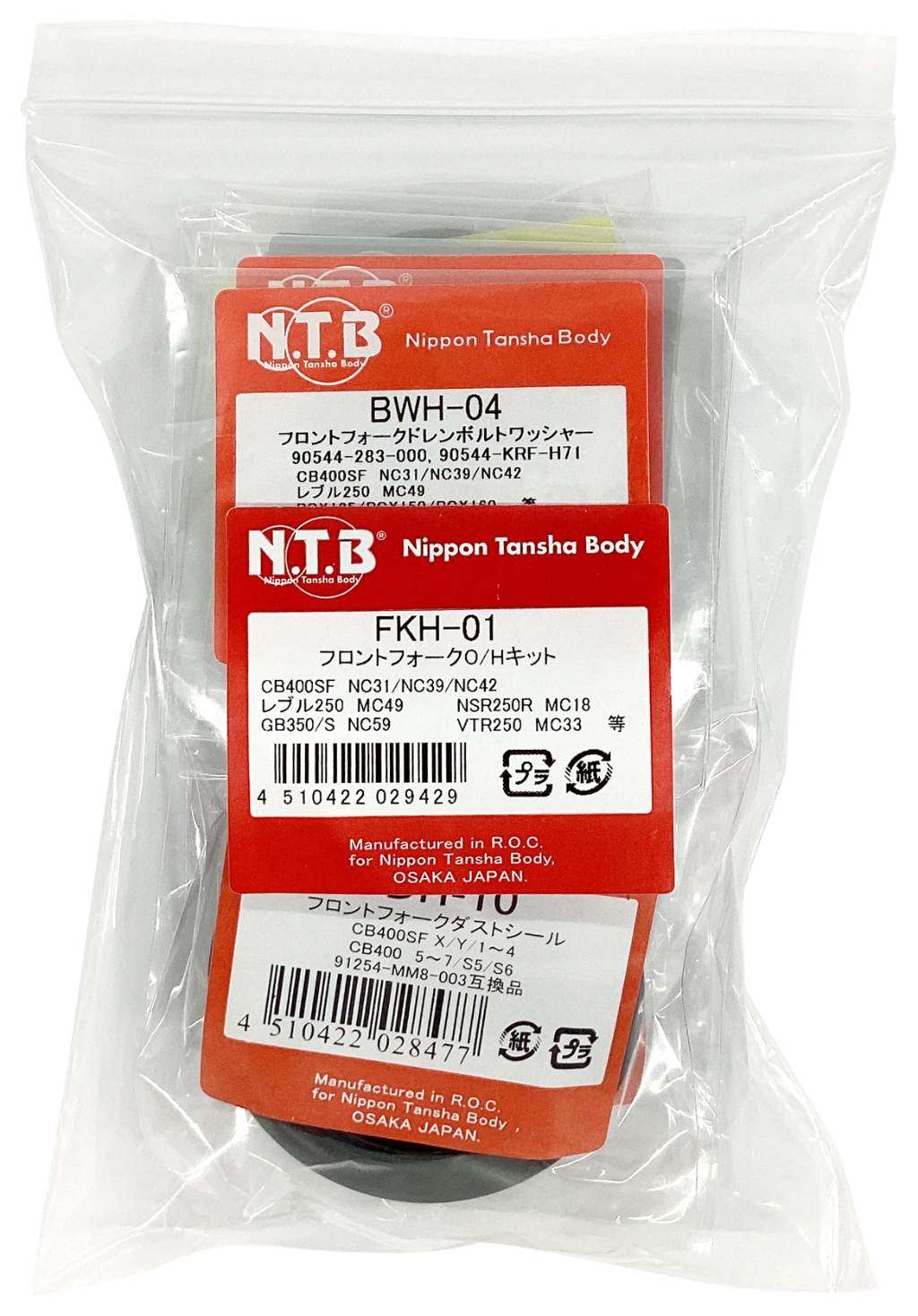 楽天市場】NTB フロントフォークO/Hキット FKH-02 【キット内容