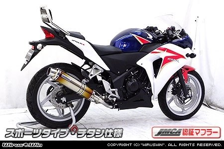 WirusWin ウイルズウィン スリップオンマフラー スポーツタイプ【JMCA認証マフラー】 CBR250R HONDA ホンダ マフラー