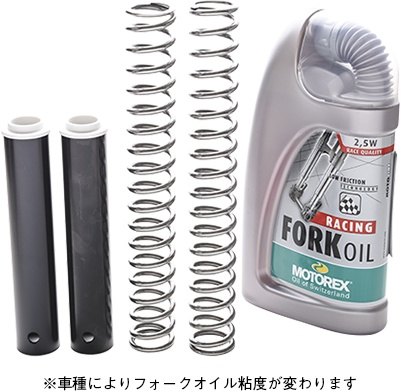 Matris マトリス スプリングキット VZ800 デスペラード マローダー SUZUKI スズキ フォークスプリング サスペンション 足回り|ウェビック 店