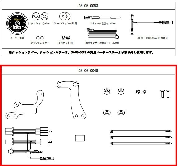 SP武川 SPタケガワ 【補修部品】メーターステー＆ハーネスセット メーターステー メーター・インジケーター関係 電装系
