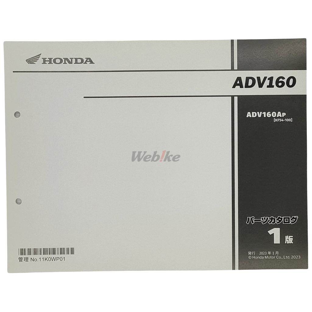 楽天市場】HONDA ホンダ サービスマニュアル ADV160 DVD・書籍