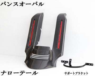 DEVICE ディバイス リアフェンダーエクステ バンスオーバル FLHPE FLHR FLHRC FLHRPE FLHRS FLHT FLHTC FLHTCU S C FLHTK FLTR FLTRU HARLEY-DAVIDSON ハーレーダビッドソン リアフェンダー フェンダー関連 外装