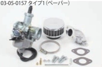 SP武川 SPタケガワ ビックキャブキット(PD22) マグナフィフティー HONDA ホンダ キャブレター 吸気関連 エンジン