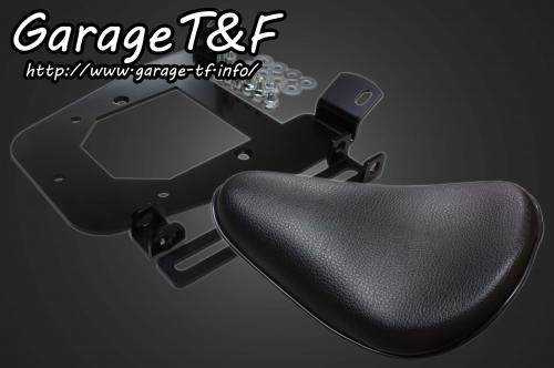Garage T&F ガレージ ソロシート&リジットマウントキット グラストラッカー ビッグボーイ SUZUKI スズキ シート シート関連 外装