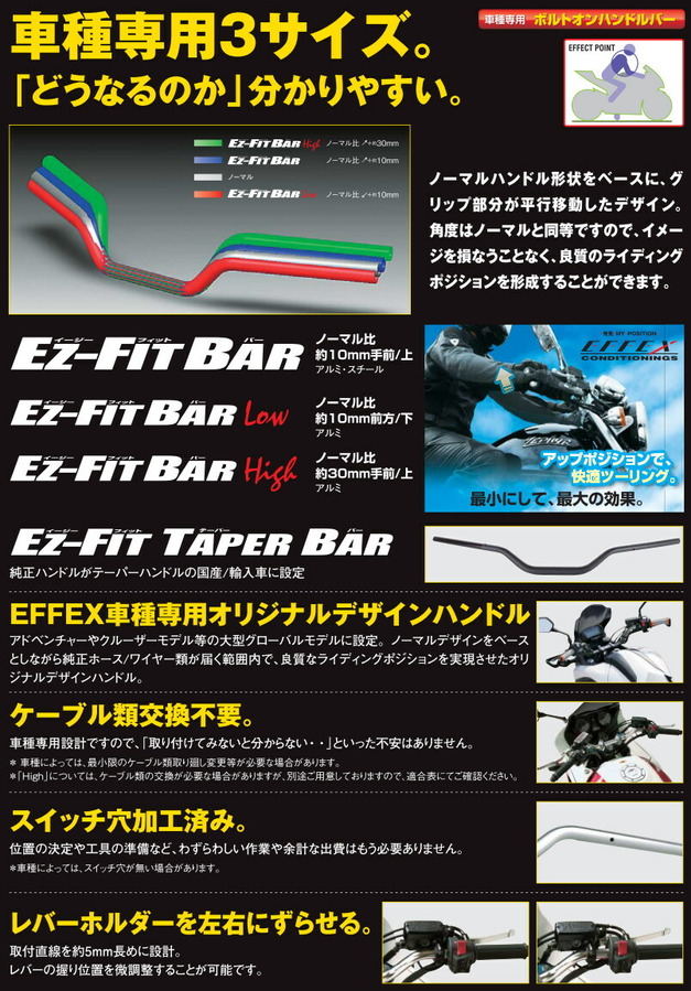 楽天市場】EFFEX エフェックス EZ-FIT TAPER BAR [イージーフィット