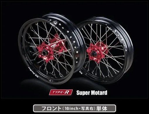 TGR TECHNIX GEAR TGRテクニクスギア TYPE-R Super Motard(モタード)用ホイール(F単体) MC MC-F EX-F EC EC-F EX ES EW-F GASGAS ガスガス ホイール ホイール関連 足回り ブラックスポーク:あり / ハブカラー:レッド(基本色) / ニップルカラー:シルバー(ノーマル品)|ウェビック 店