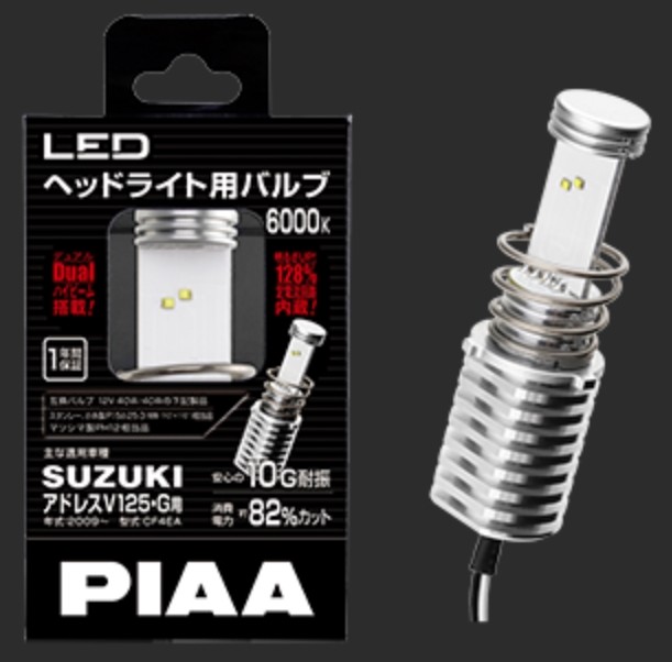 PIAA ピア MLE5 LEDヘッドライトバルブ アドレスV125 SUZUKI スズキ 灯火類 電装系