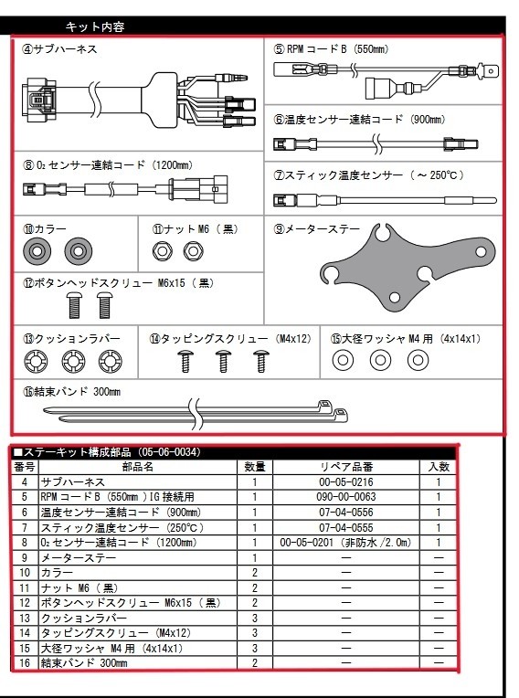 SP武川 SPタケガワ 【補修部品】メーターステー＆ハーネスキット(スーパーマルチTFTメーター用)／CT125(JA55)(JA65) CT125 HONDA ホンダ その他メーターオプション・補修部品 メーター・インジケーター関係 電装系