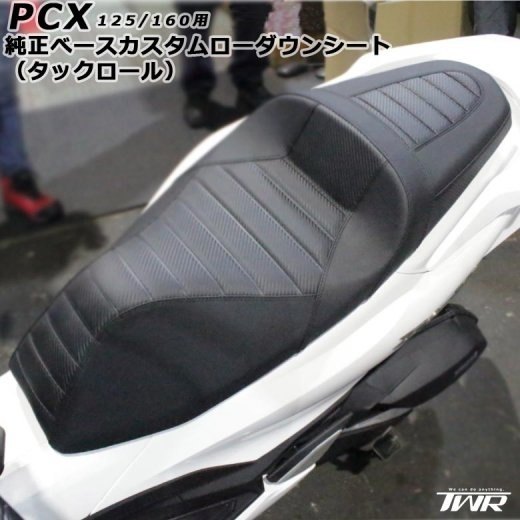 楽天市場】新型2025年モデル対応 TWR 製 PCX PCX125 PCX160 ローダウン