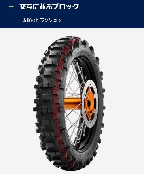 METZELER メッツラー 6DAYS EXTREME スタンダード 【120/90-18 M/C 65R M+S】 シックスデイズエクストリーム タイヤ オフロードタイヤ・エンデューロ/ラリー オフロードタイヤ 16,065円