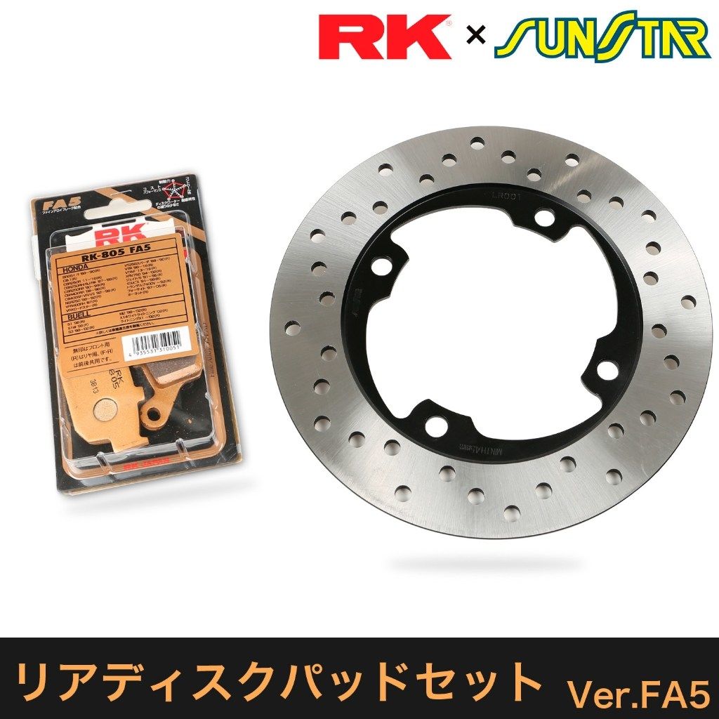 SUNSTAR サンスター PREMIUM RACING［プレミアムレーシング］リアディスクローター・ブレーキパッドセット CBR250RR HORNET JADE VTR250 XELVIS HONDA ホンダ ブレーキディスクローターキット ブレーキ｜ウェビック　店
