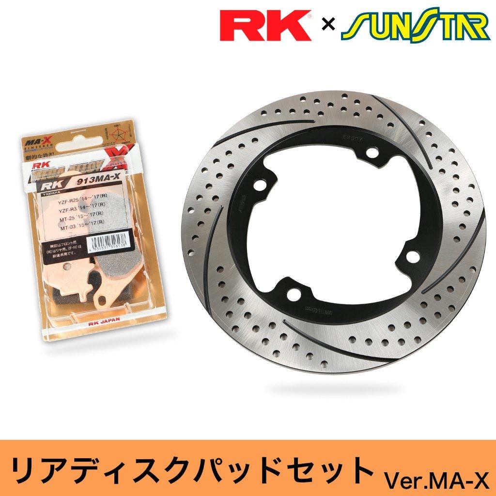 SUNSTAR サンスター PREMIUM RACING［プレミアムレーシング］リアディスクローター・ブレーキパッドセット CBR500R HONDA ホンダ ブレーキディスクローターキット ブレーキ