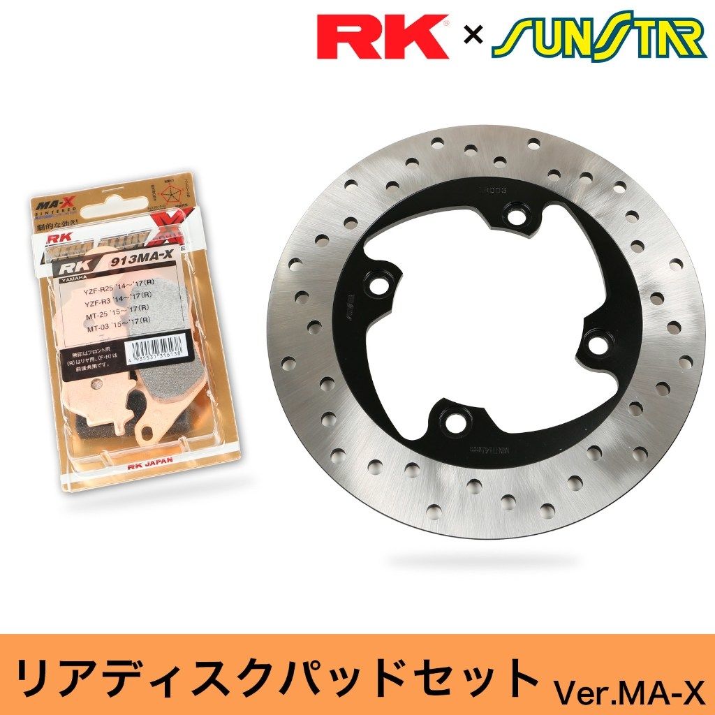 SUNSTAR サンスター PREMIUM RACING［プレミアムレーシング］リアディスクローター・ブレーキパッドセット CB750 CB900HORNET HONDA ホンダ ブレーキディスクローターキット ブレーキ