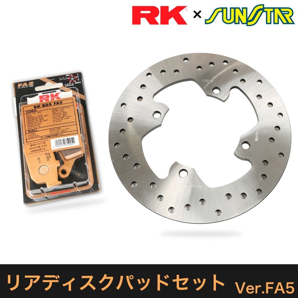 SUNSTAR サンスター PREMIUM RACING［プレミアムレーシング］リアディスクローター・ブレーキパッドセット Z800 KAWASAKI カワサキ ブレーキディスクローターキット ブレーキ