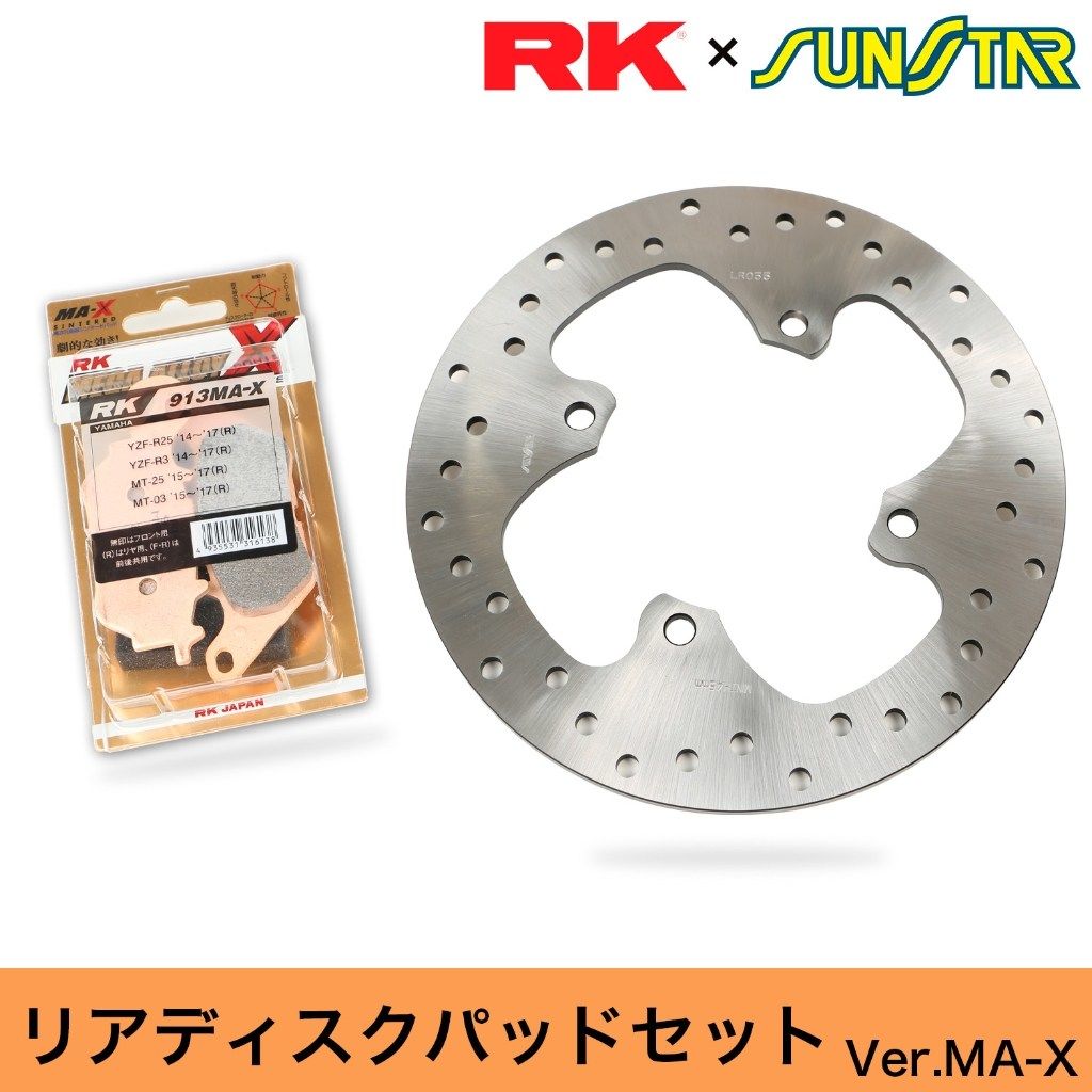 SUNSTAR サンスター PREMIUM RACING［プレミアムレーシング］リアディスクローター・ブレーキパッドセット Z900RS CAFE SE KAWASAKI カワサキ ブレーキディスクローターキット ブレーキ