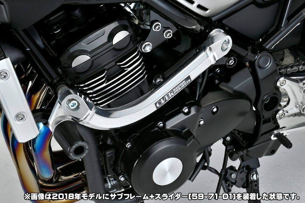 OVER オーヴァー サブフレームキット Z900RS Cafe KAWASAKI カワサキ サブフレーム フレーム カラー：ポリッシュ仕上げ