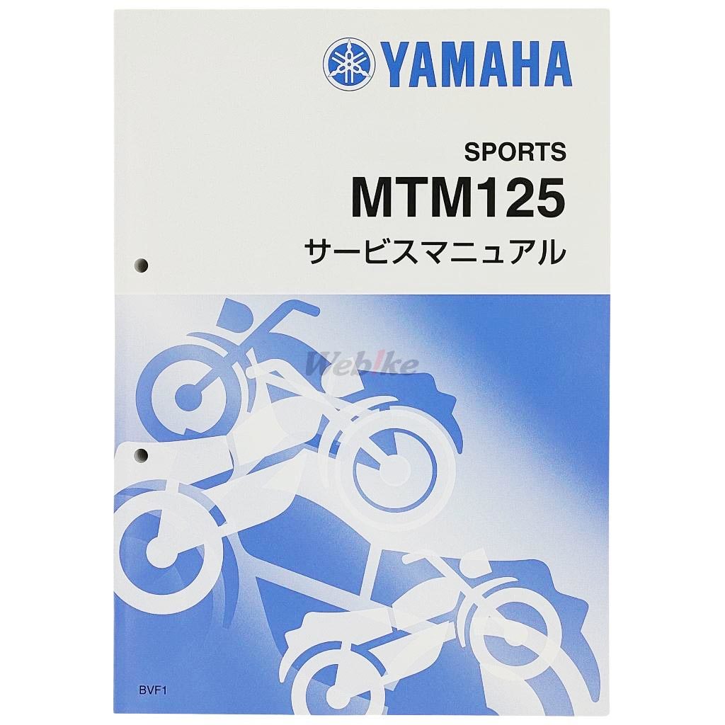 Y&rsquo;S GEAR(YAMAHA) ワイズギア サービスマニュアル 【完本版】 XSR125 YAMAHA ヤマハ DVD・書籍・カタログ｜ウェビック　店