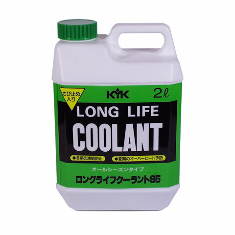 KYK 古河薬品工業 クーラント 95 (JIS) 緑 ラジエーター 冷却関連 エンジン