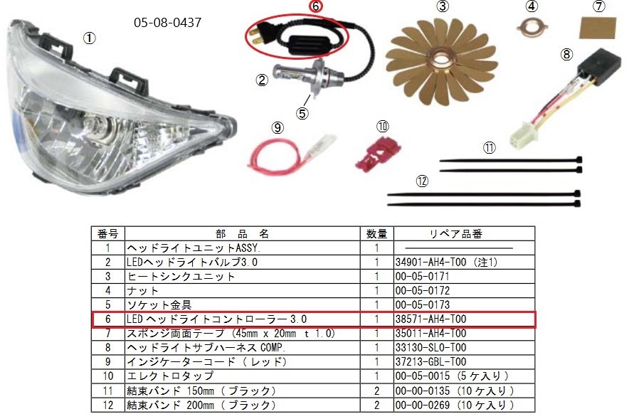 アブソリュート(Absolute) ZX-14R用HIDヘッドライトキット