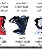 SNB エスエヌビー Side fairing V.2 MSX125 GROM HONDA ホンダ サイドカウル・サイドカバー カウル関連 外装|ウェビック 店