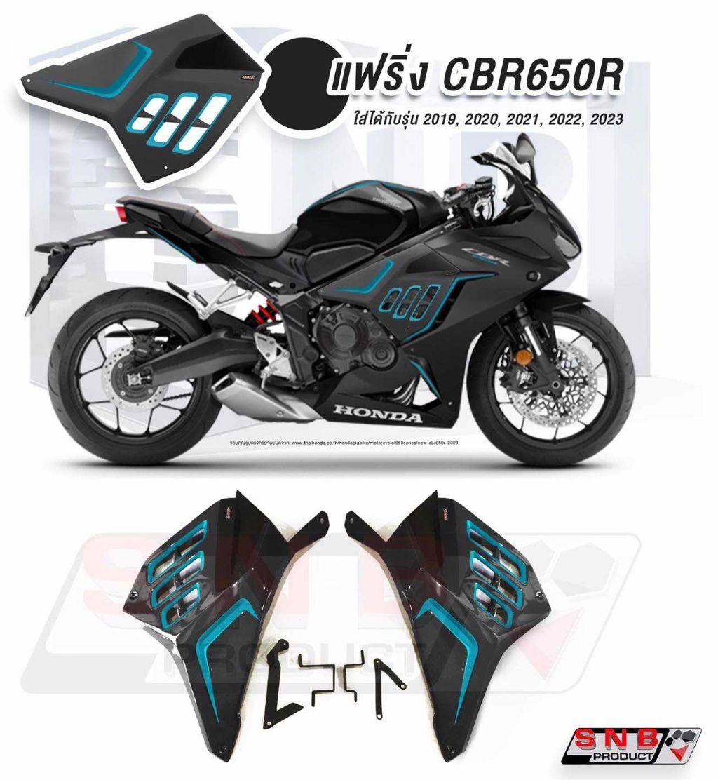 SNB エスエヌビー Fairing CBR650R HONDA ホンダ サイドカウル・サイドカバー カウル関連 外装