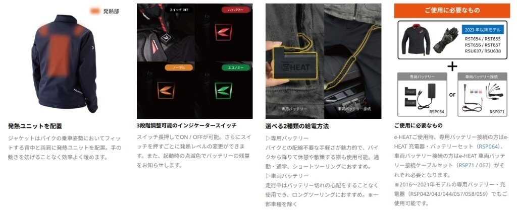 RS TAICHI アールエスタイチ RSU637 e-HEAT[eヒート] インナージャケット レディース 電熱ジャケット アパレル｜ウェビック　店